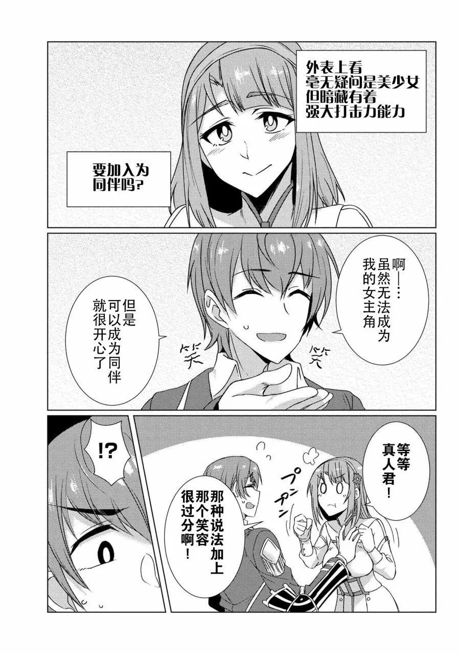 第9-7话