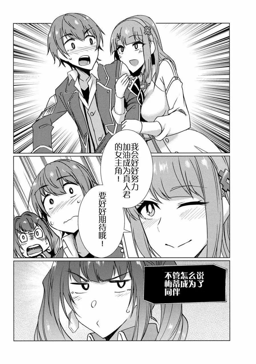 第9-7话