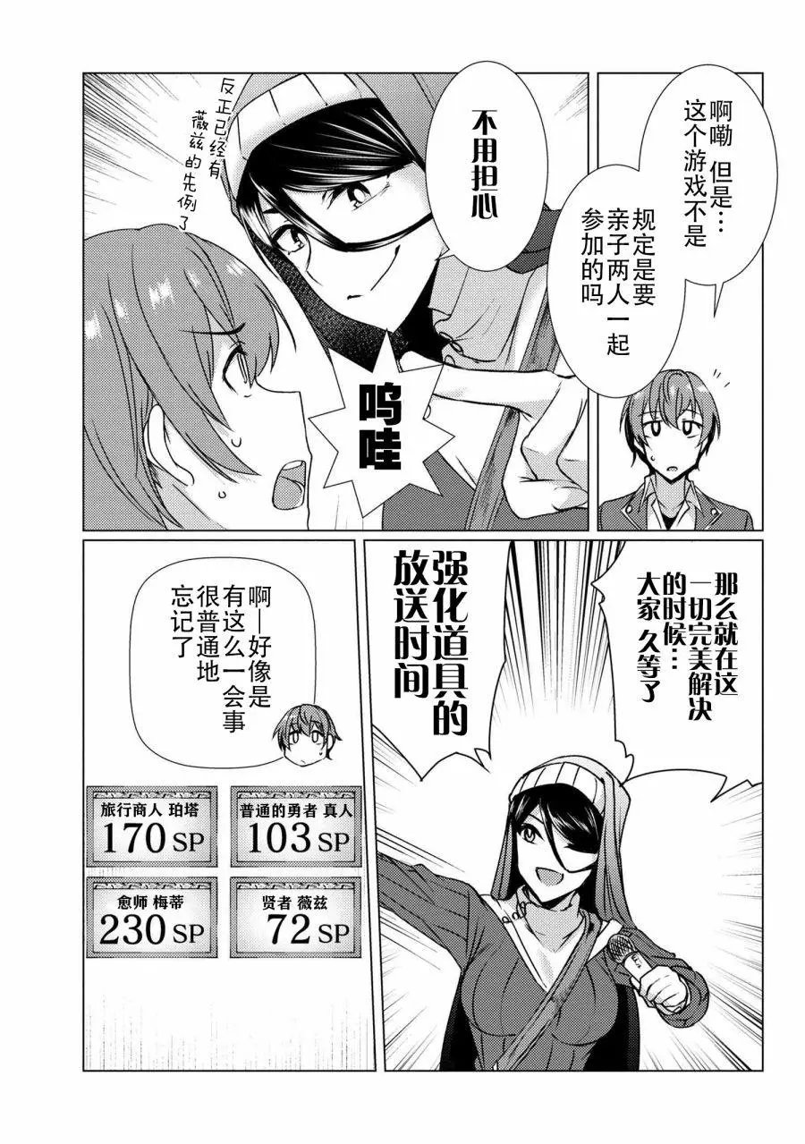 第9-7话