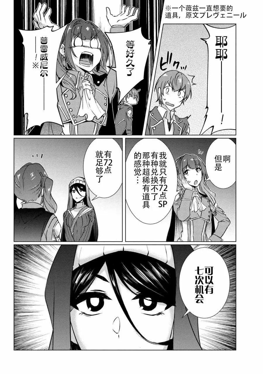 第9-7话