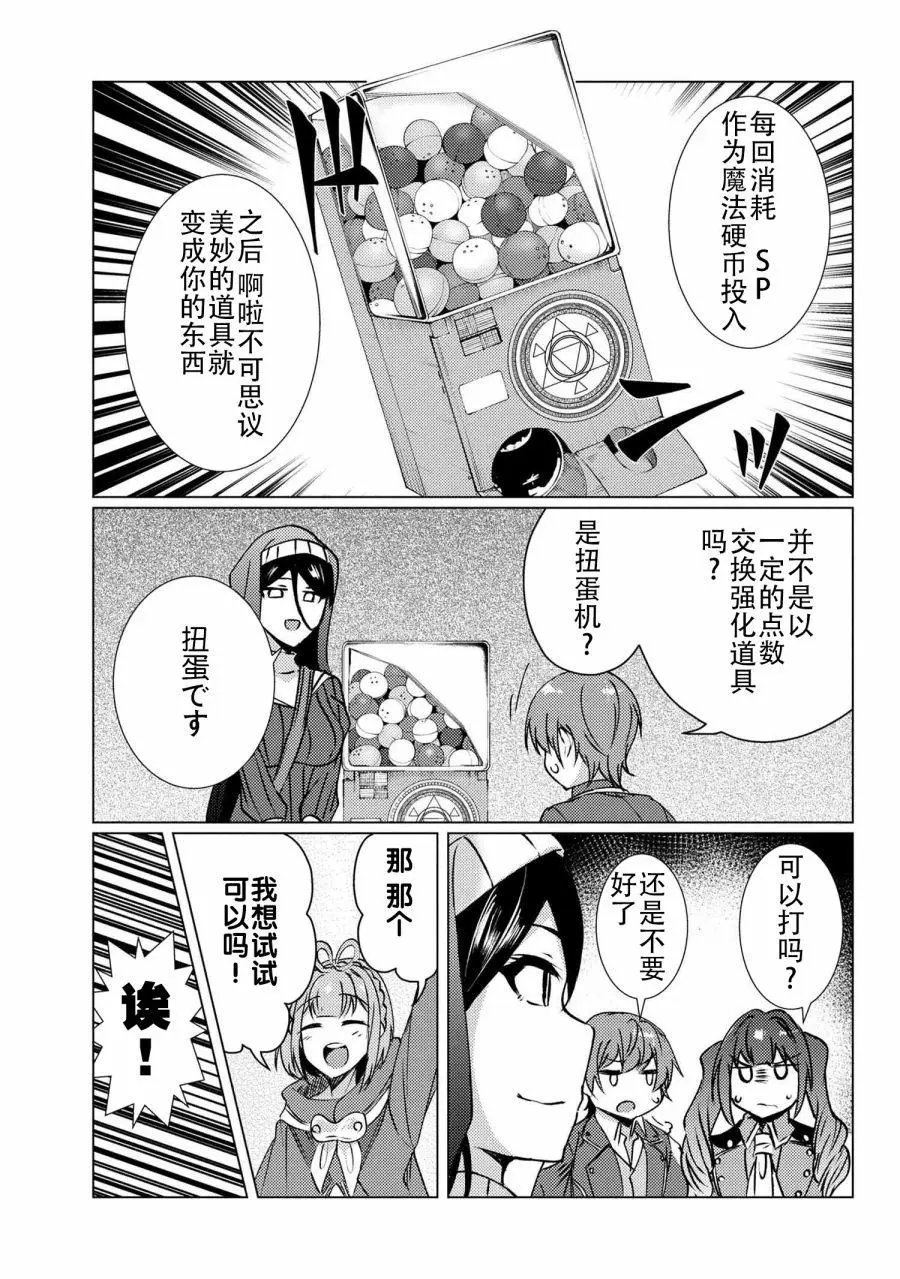 第9-7话