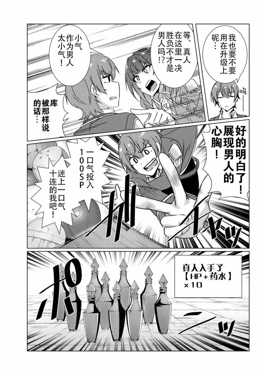 第9-7话