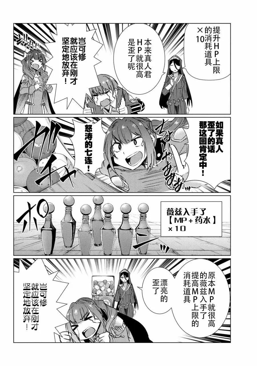 第9-7话