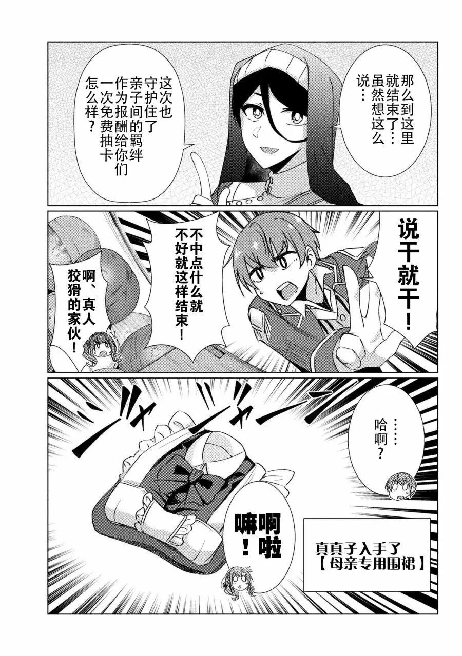 第9-7话