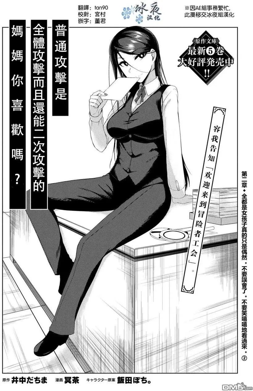 第2.2话