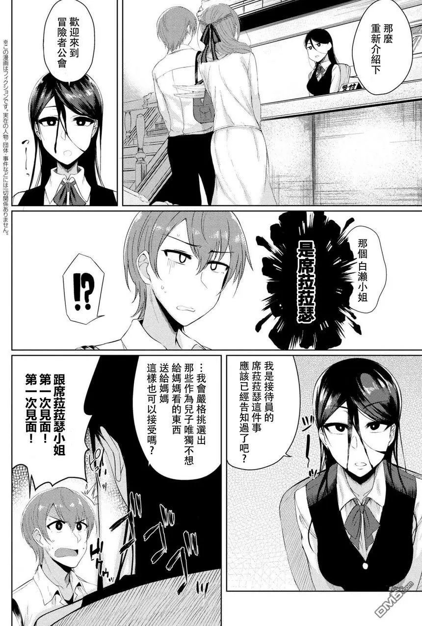 第2.2话