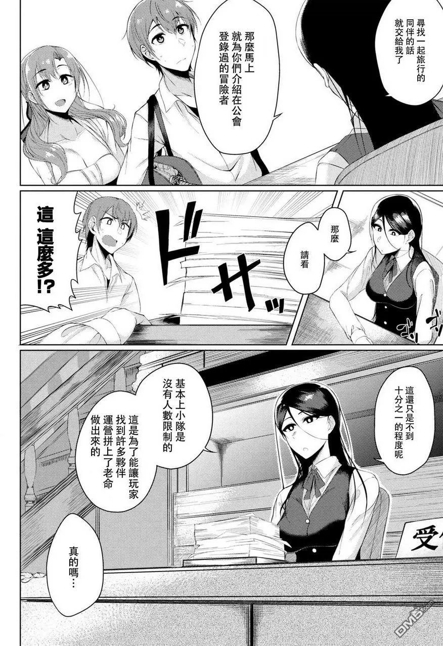 第2.2话