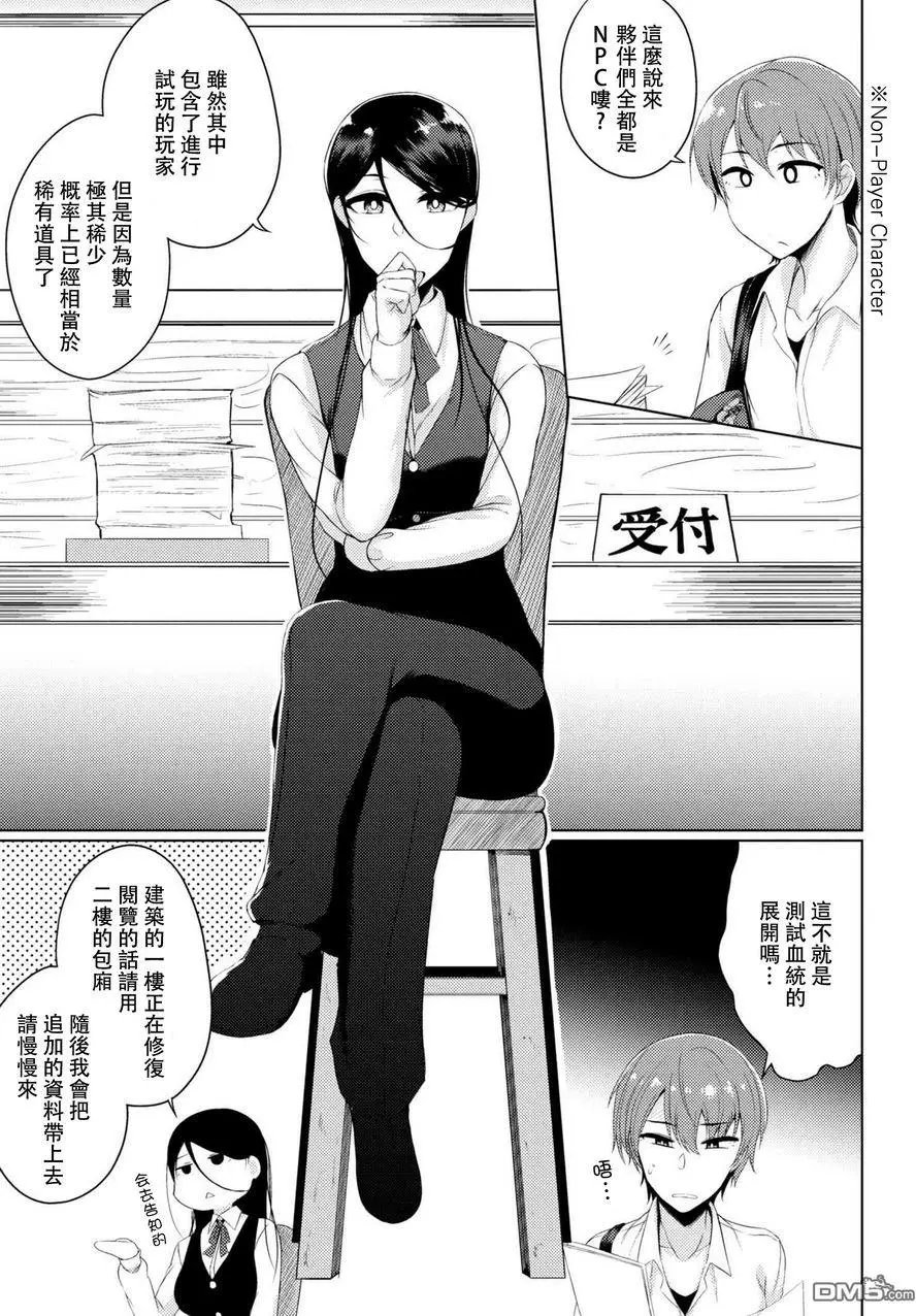 第2.2话