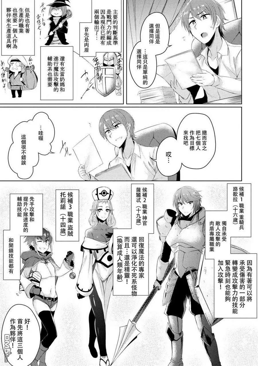 第2.2话
