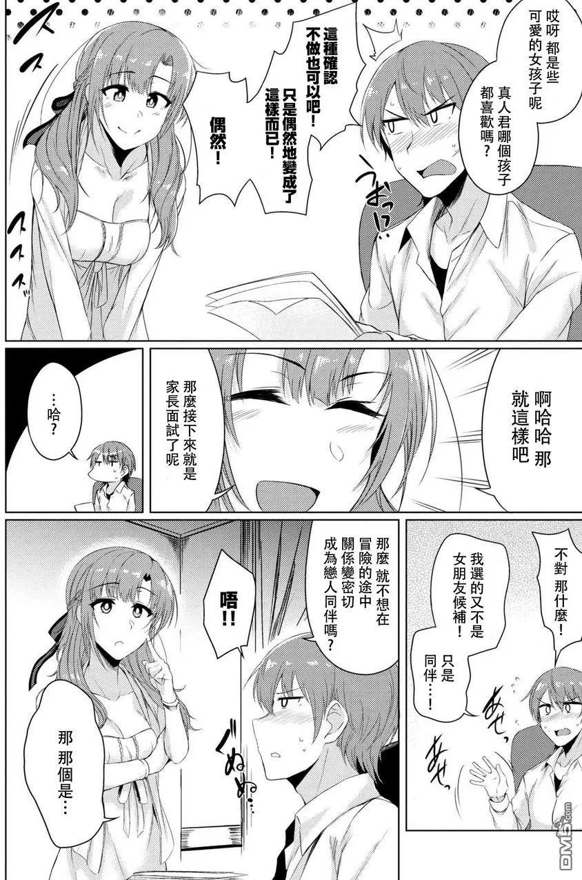 第2.2话