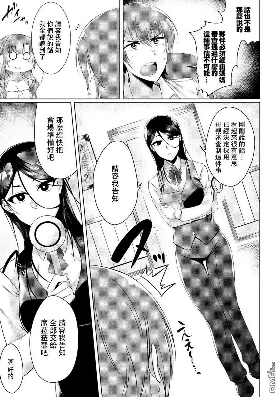 第2.2话