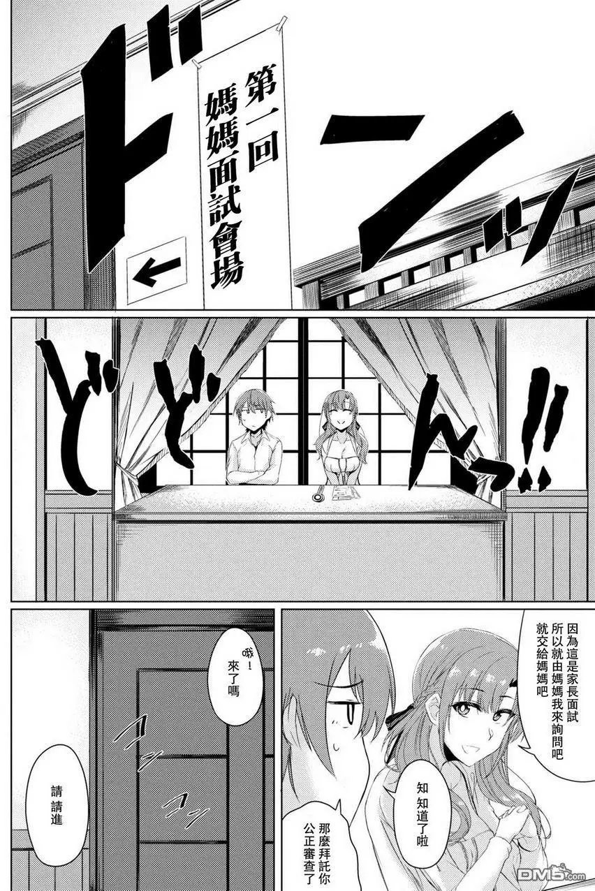 第2.2话