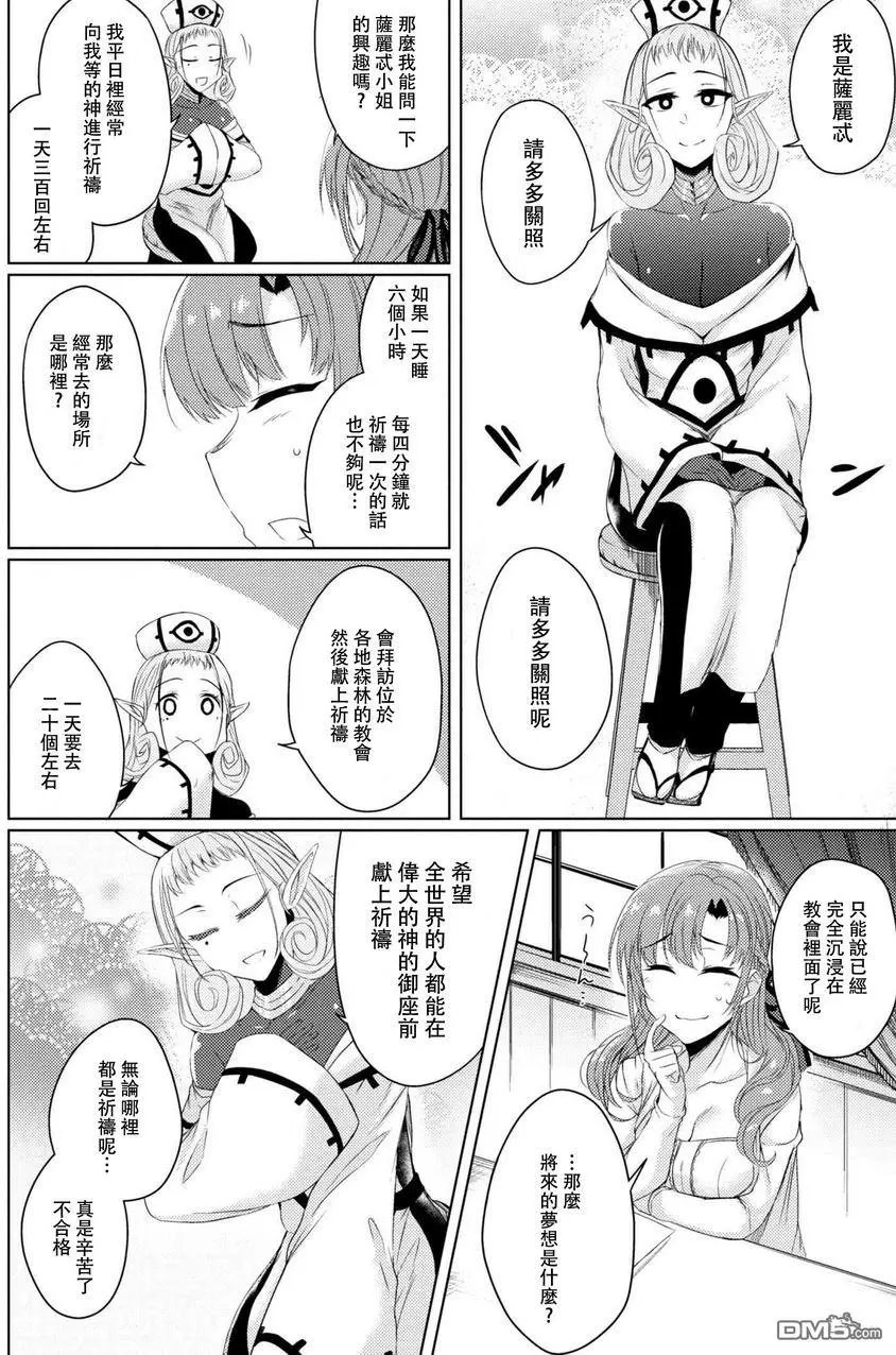 第2.2话