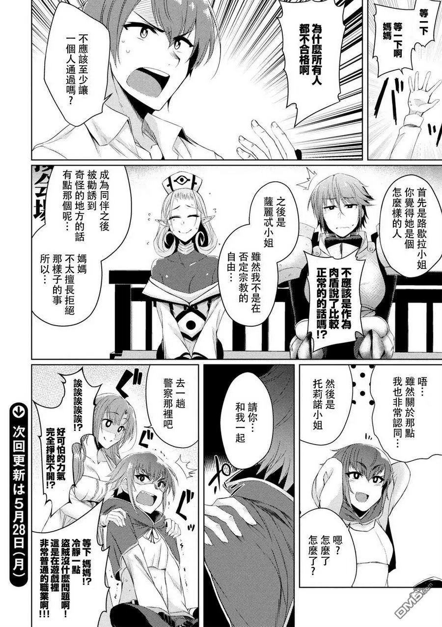 第2.2话