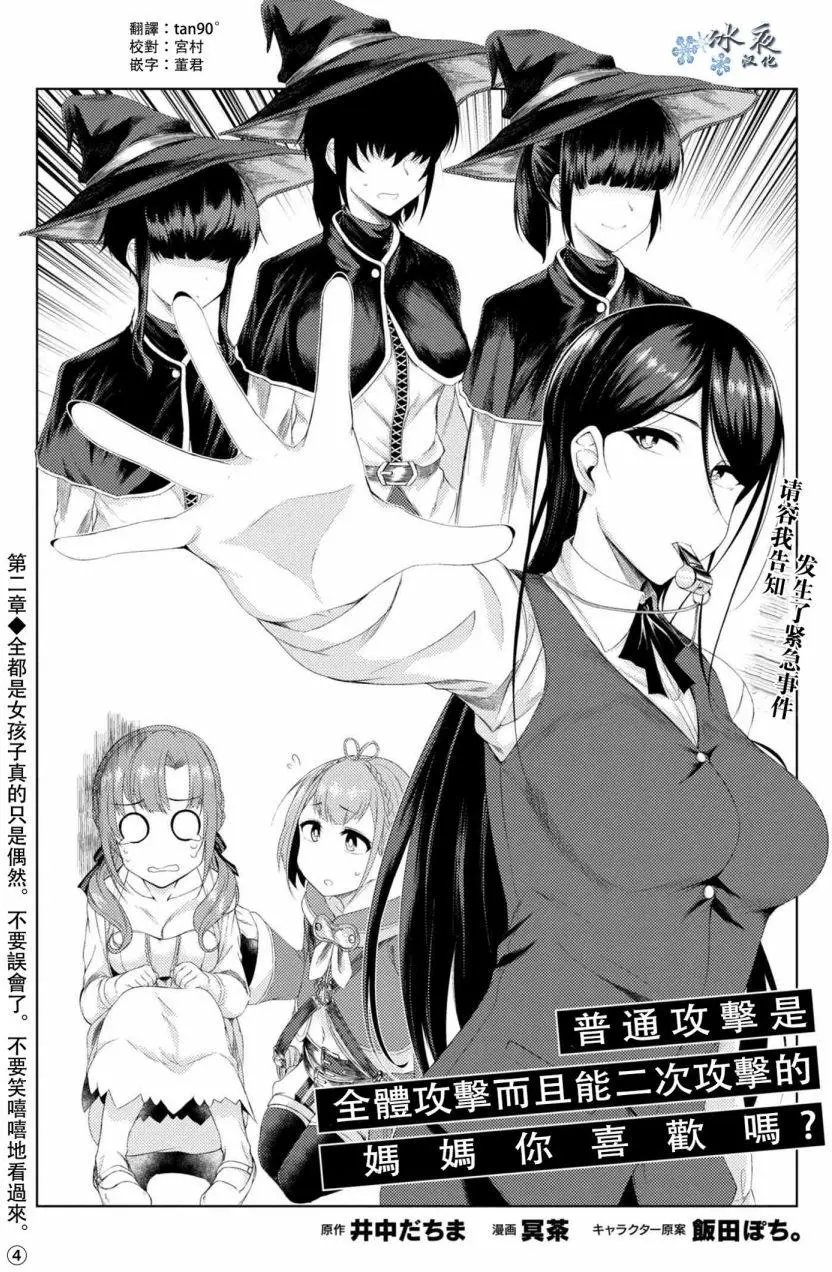 第2-4回