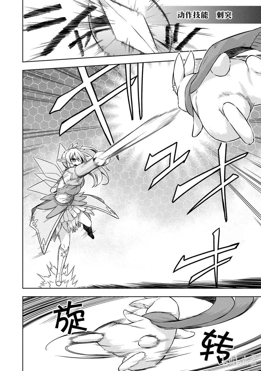 第29话 兔兔，最终关卡啾！