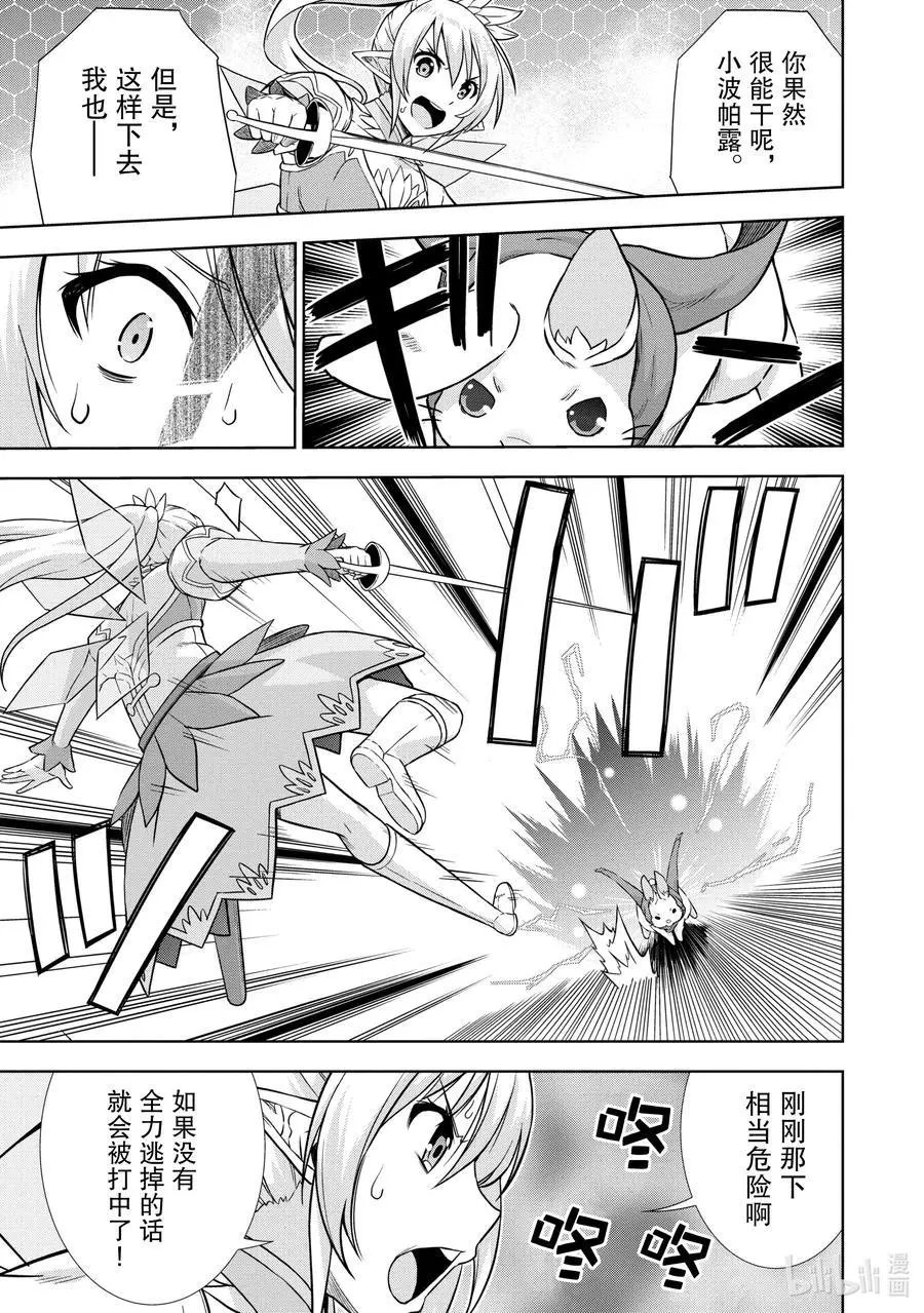 第29话 兔兔，最终关卡啾！