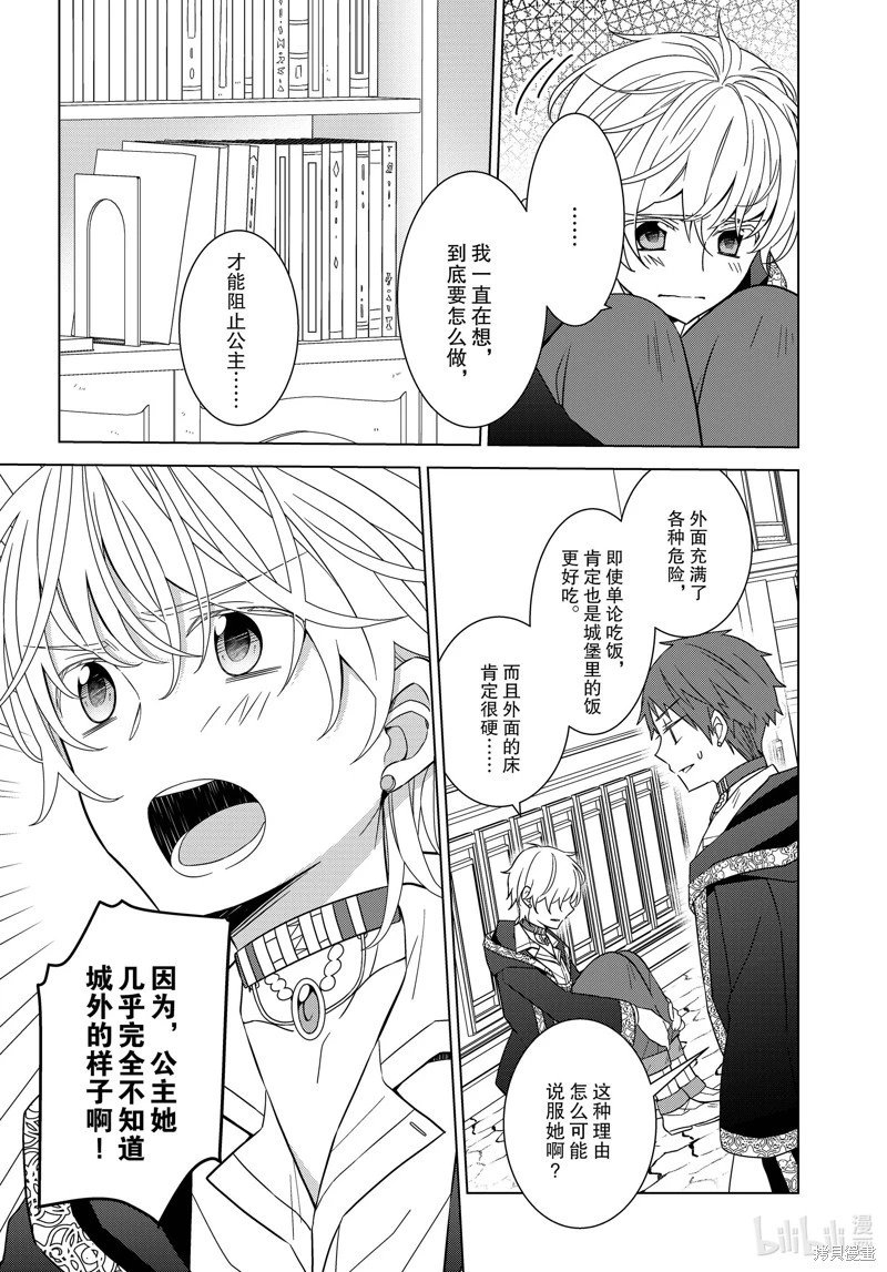 第33话