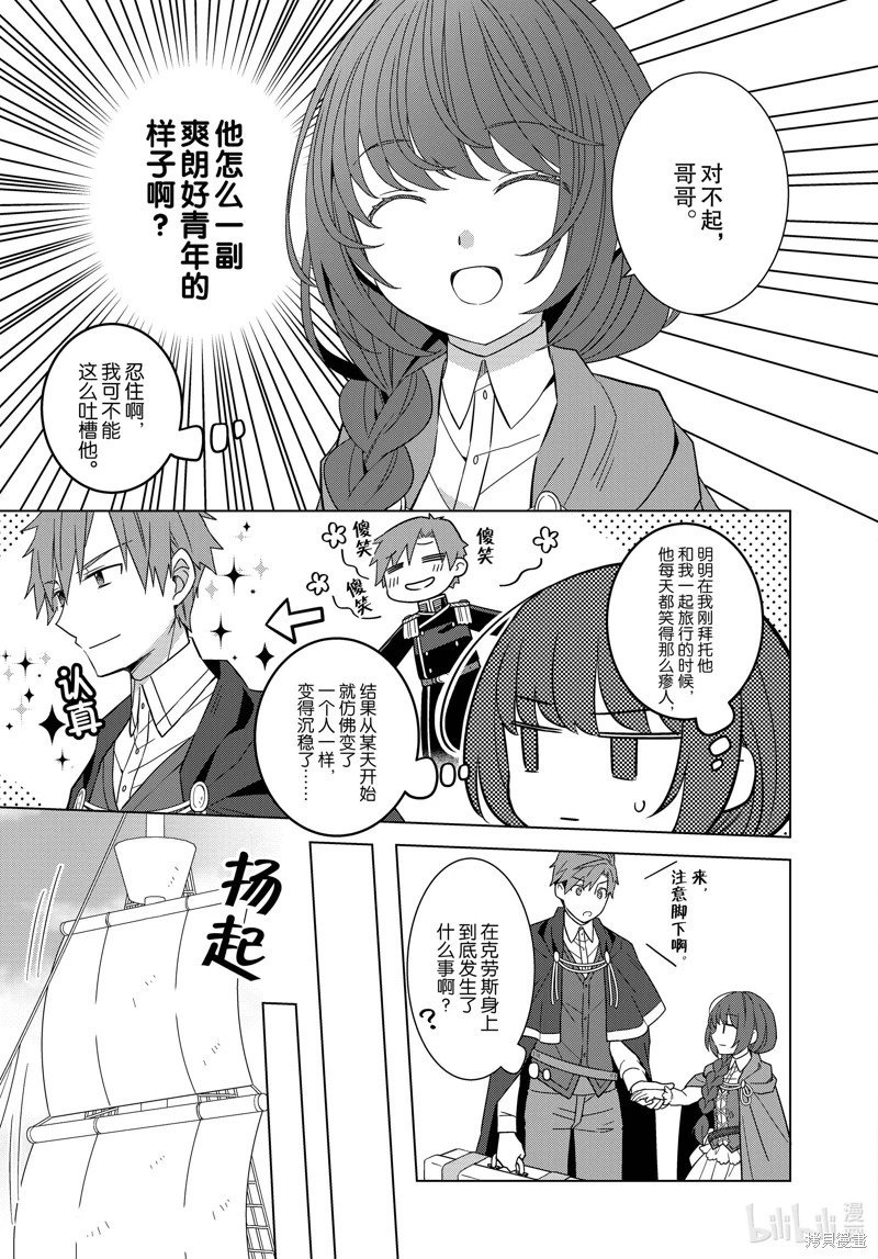 第33话