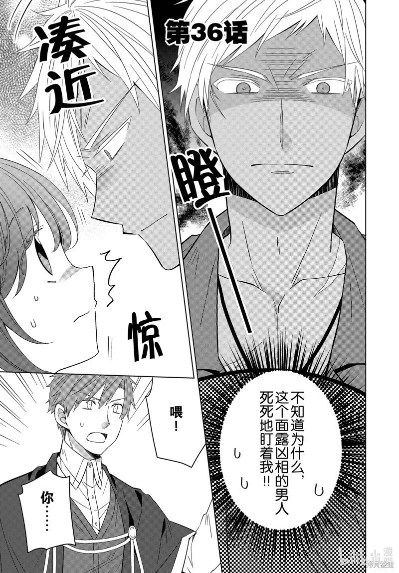 第36话