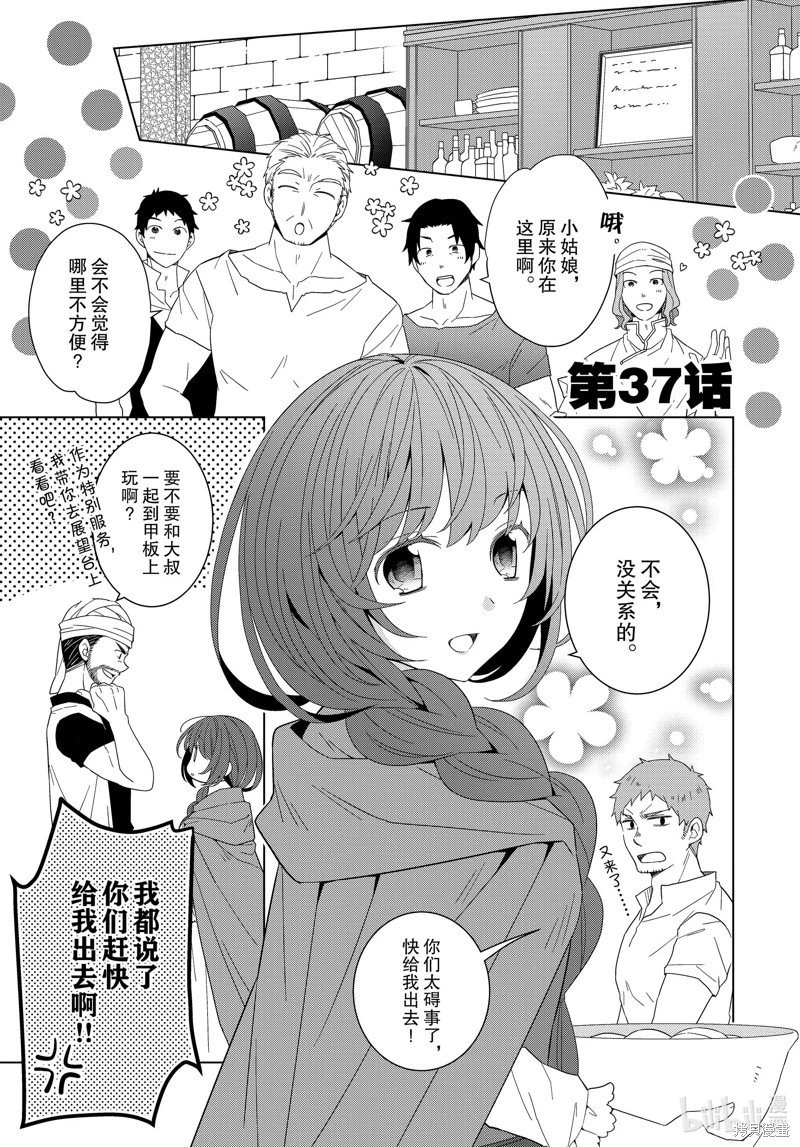 第37话