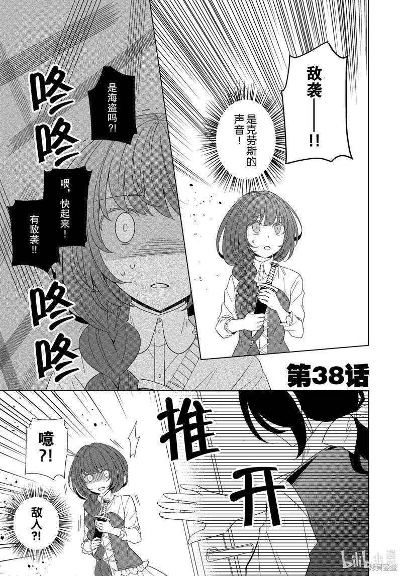 第38话