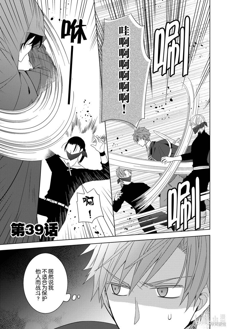第39话