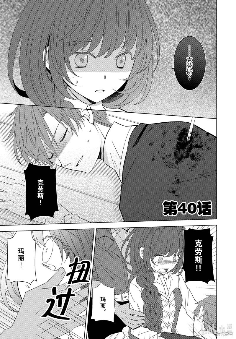 第40话