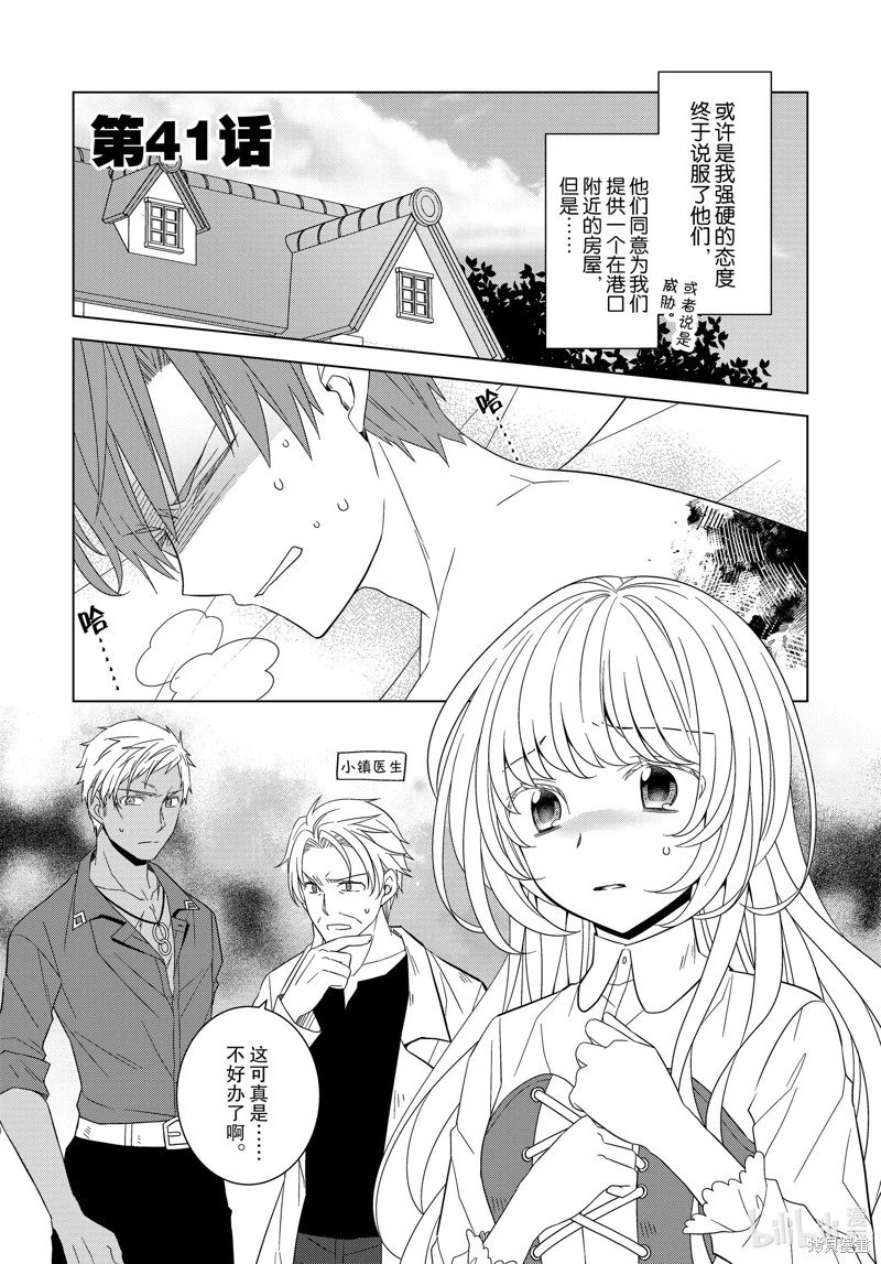 第41话