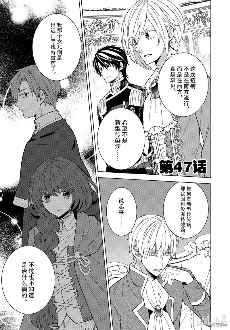 第47话