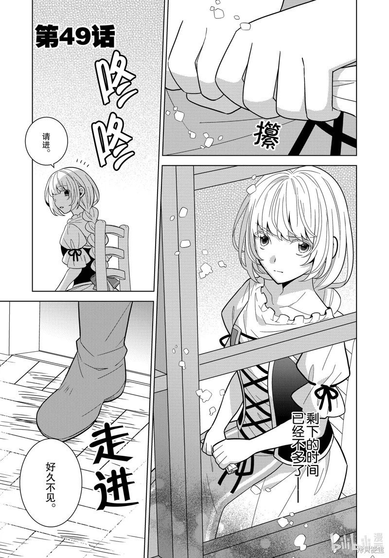 第49话