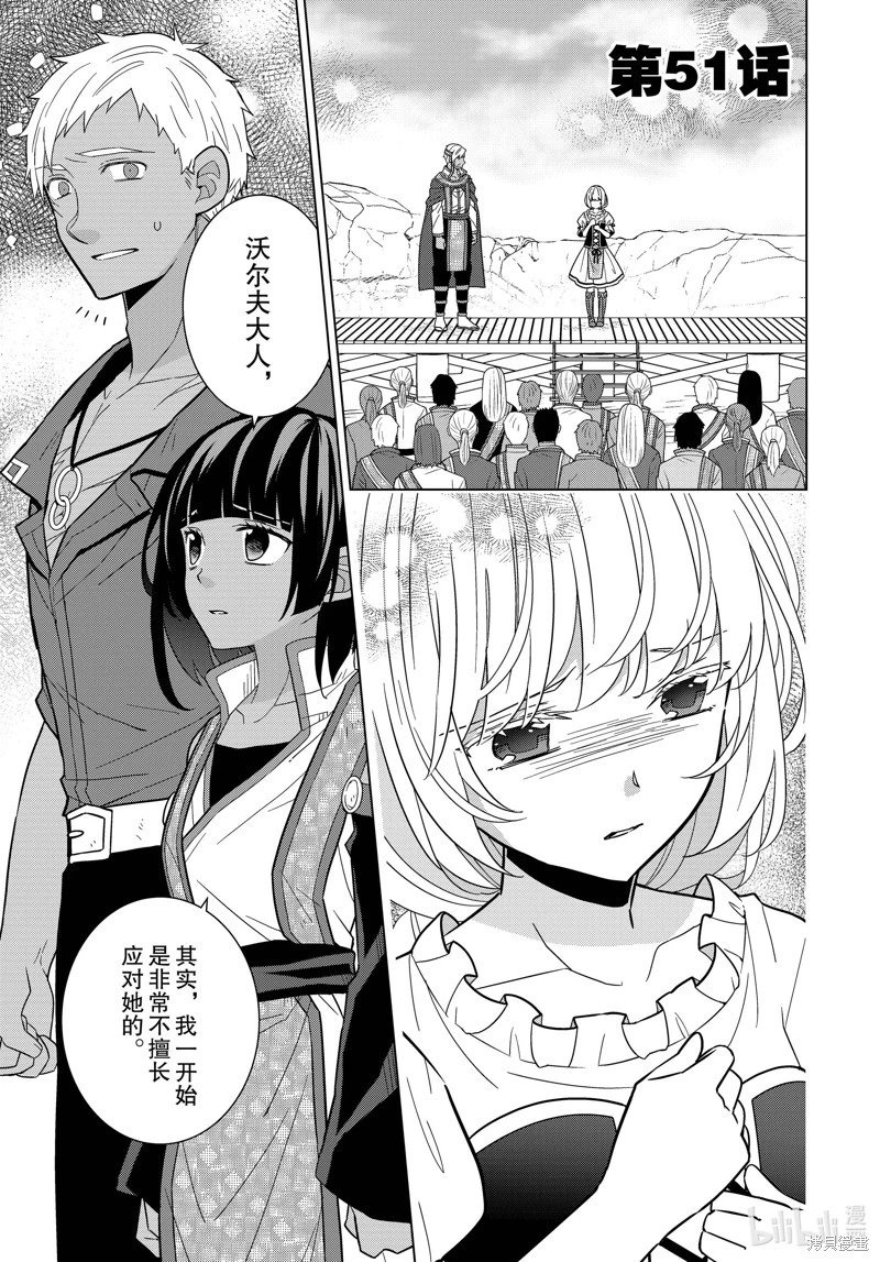 第51话