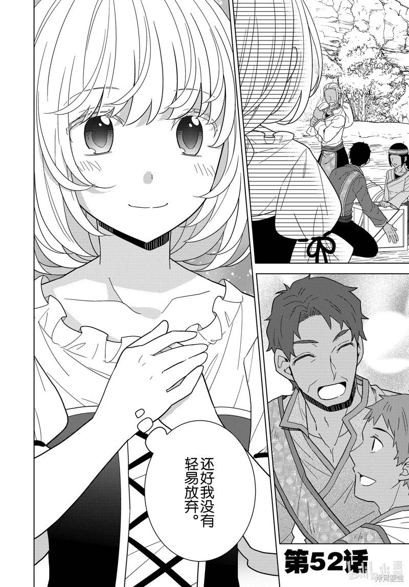 第52话