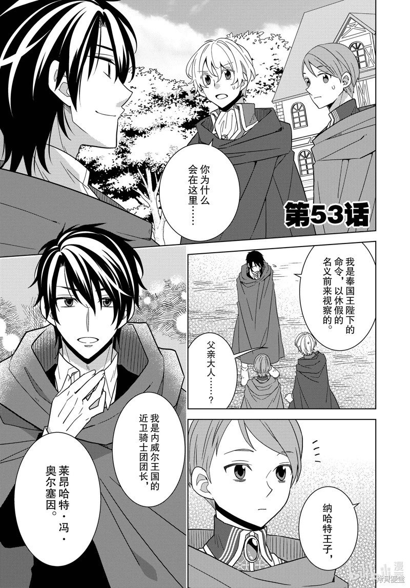 第53话