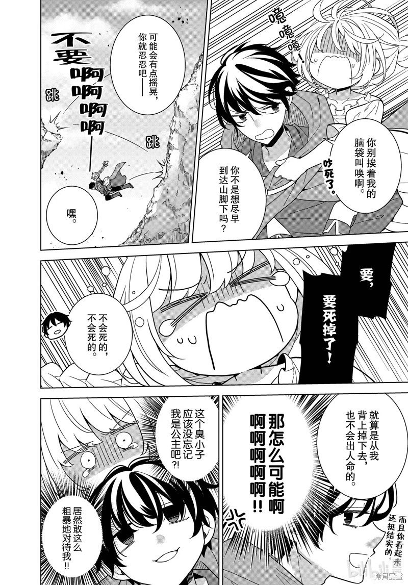 第53话