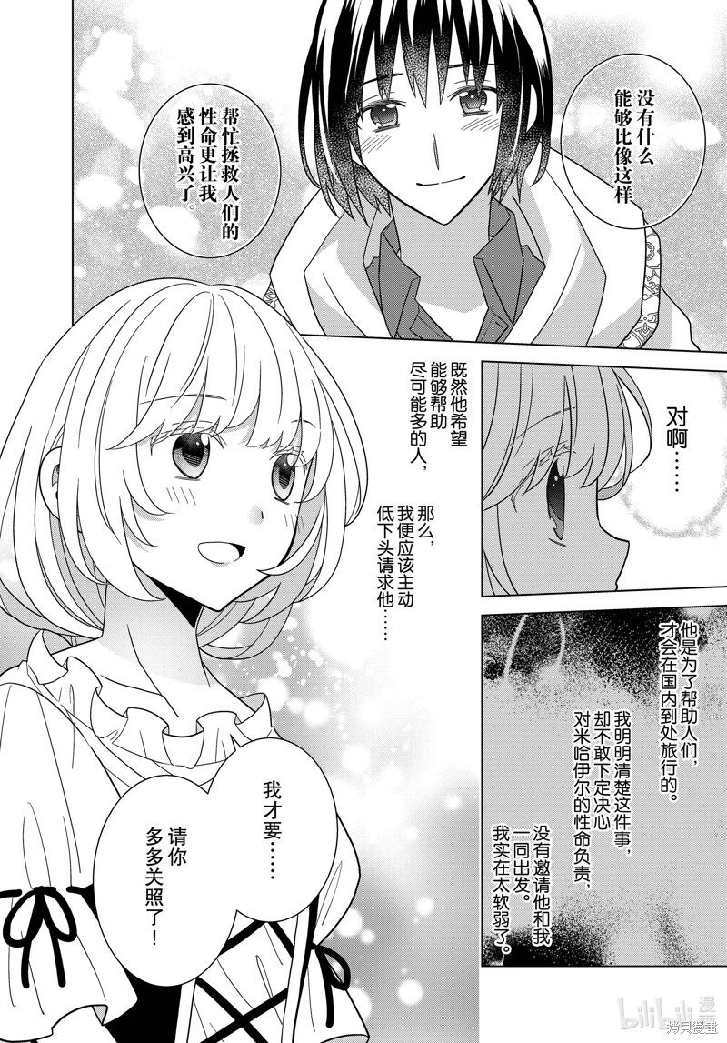 第53话