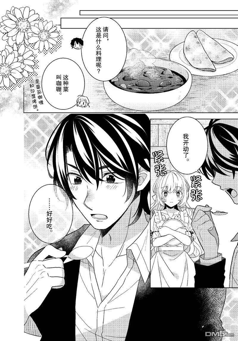 第59话