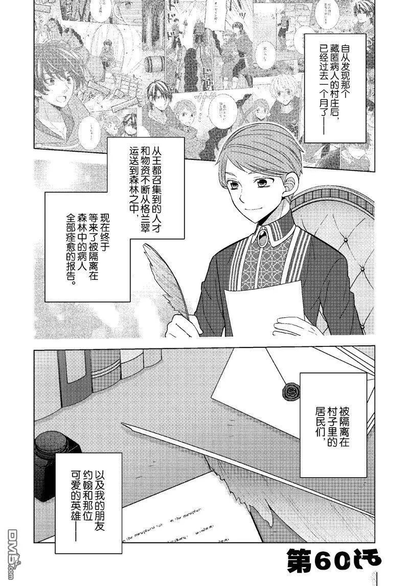 第60话