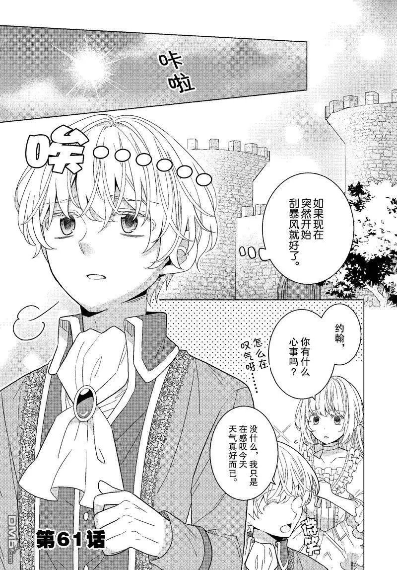 第61话