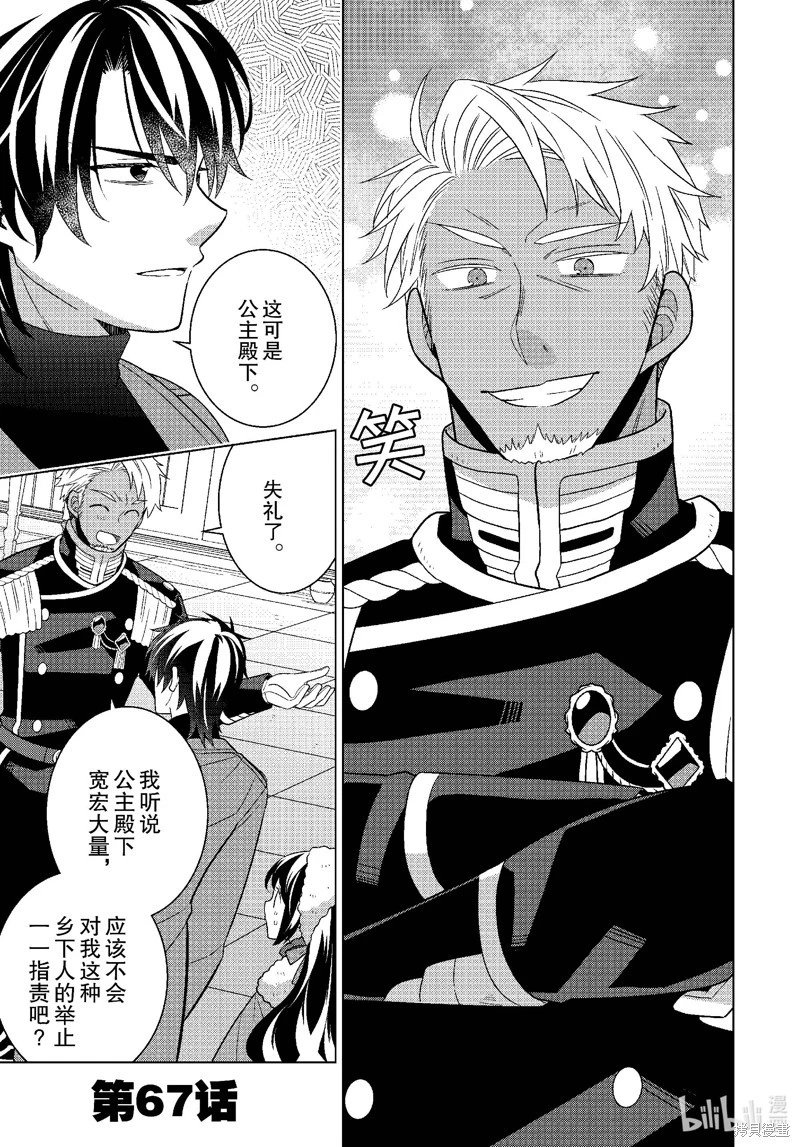 第67话