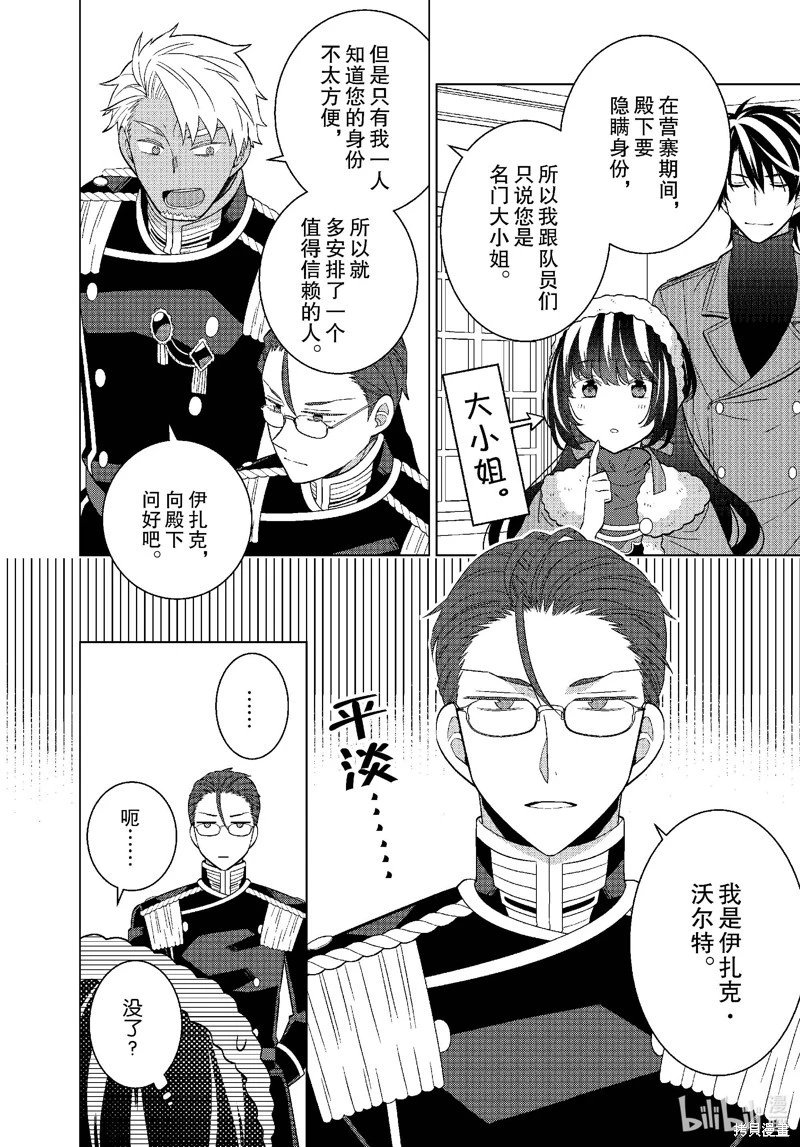 第67话