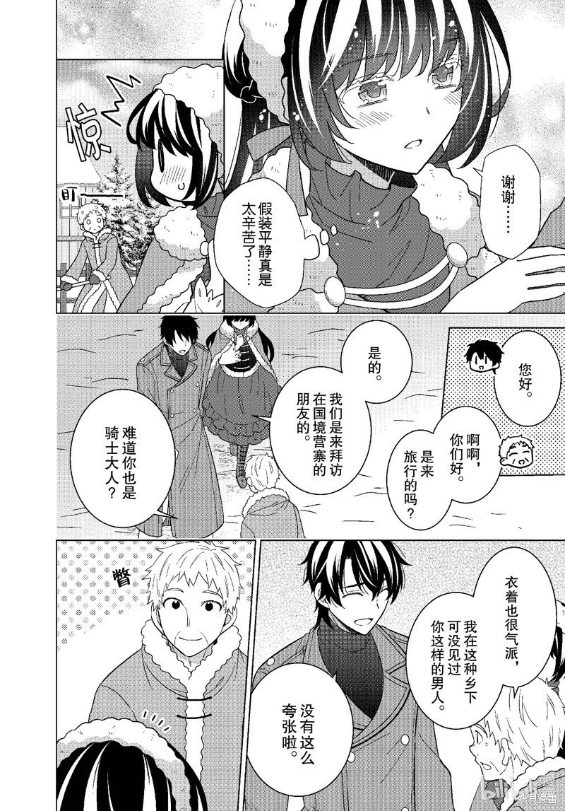 第67话