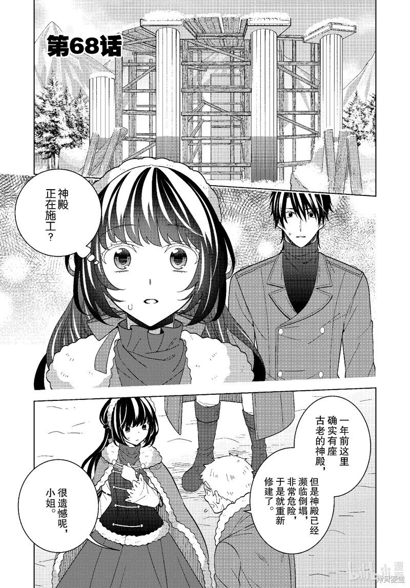 第68话