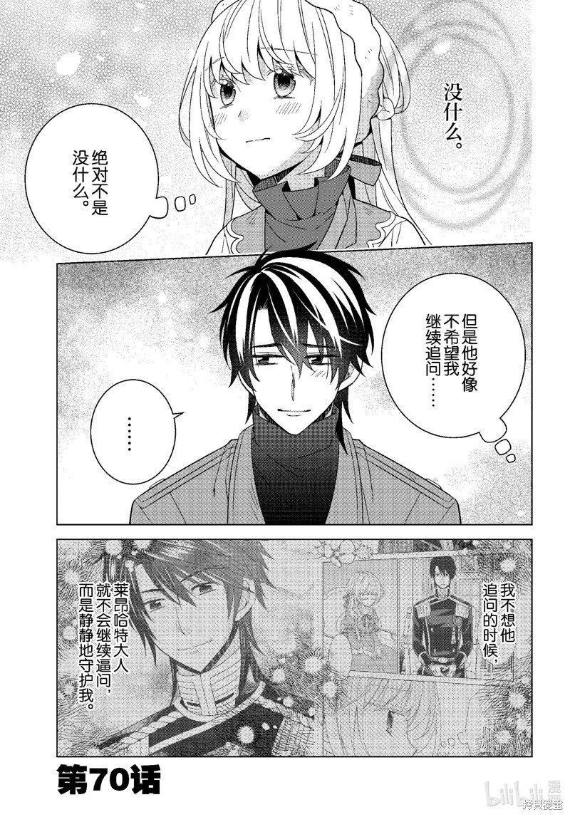 第70话