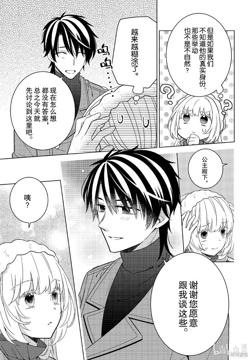 第70话