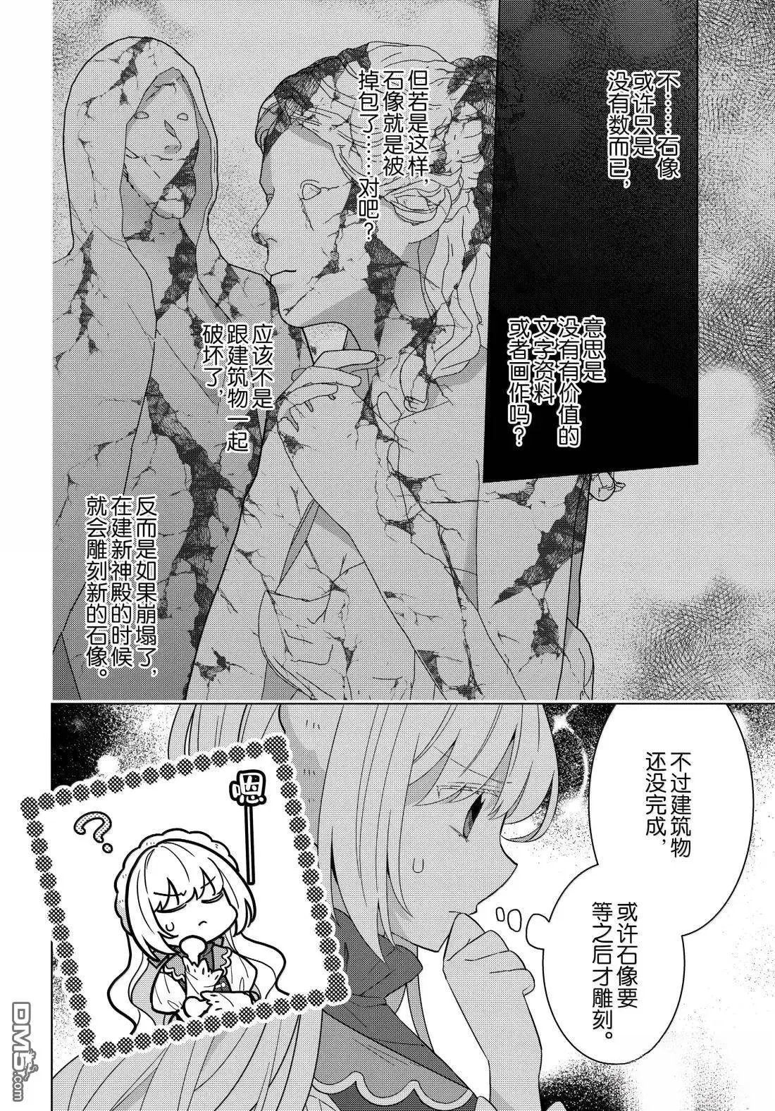 第73话