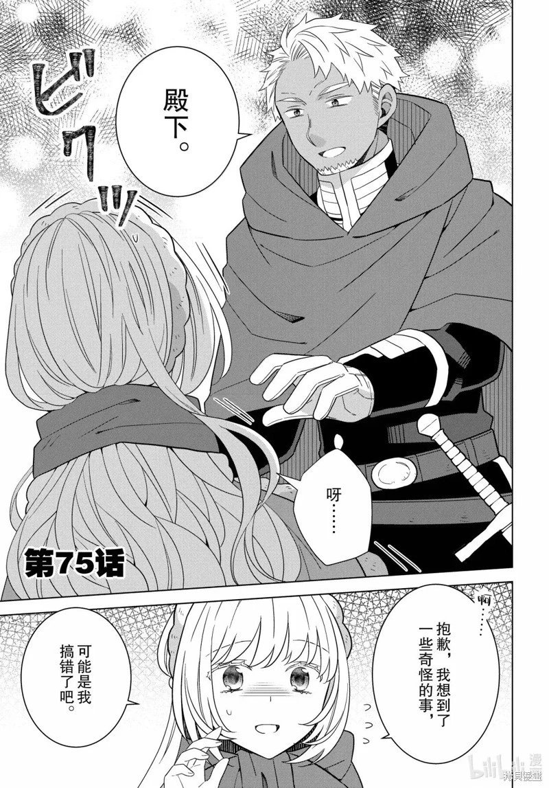 第75话