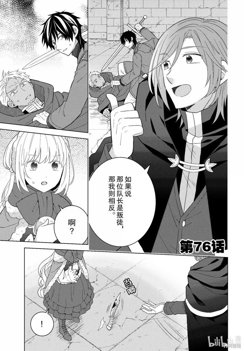 第76话