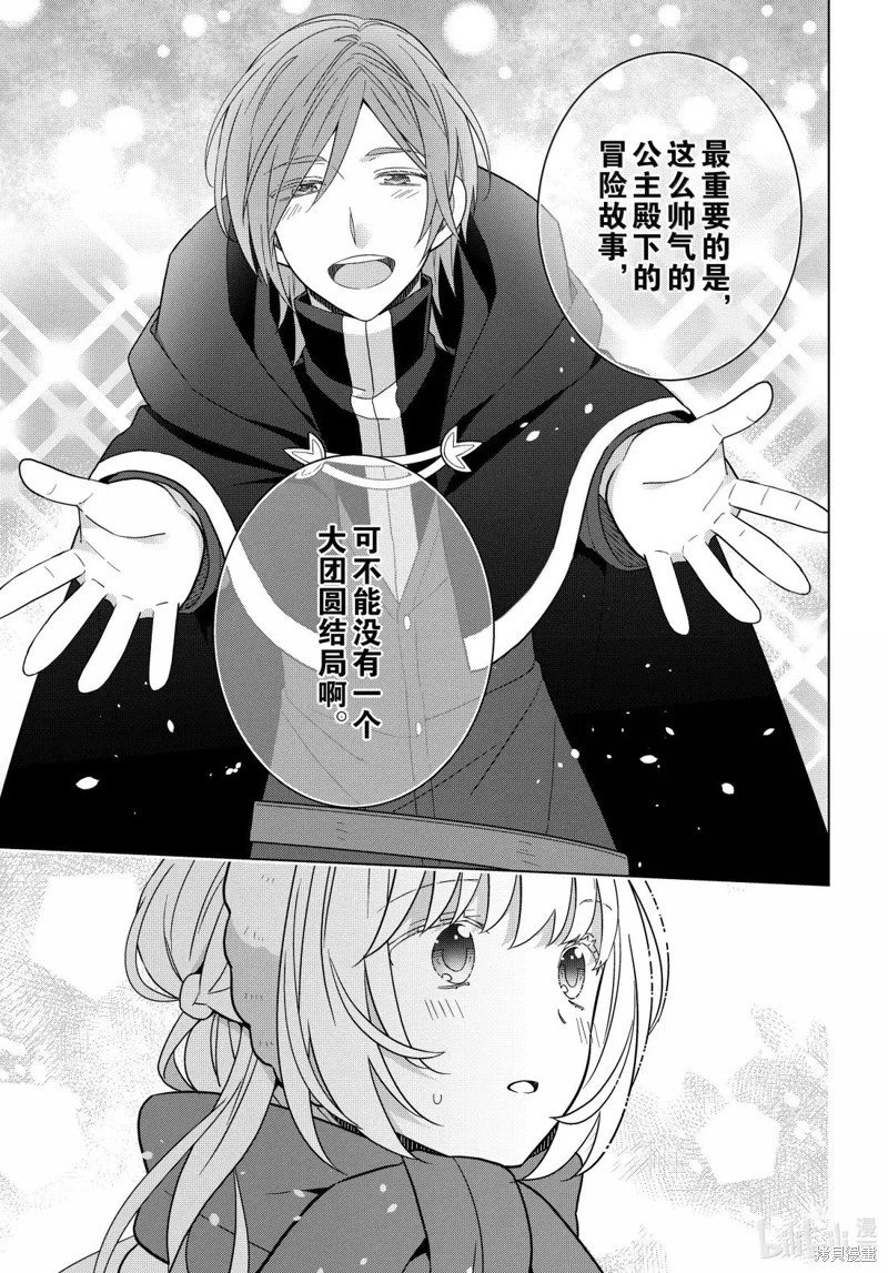 第76话