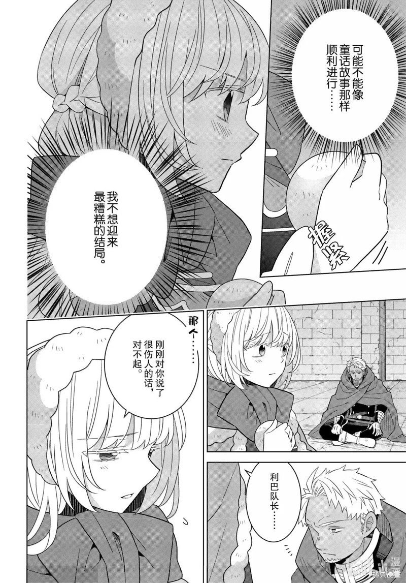 第76话